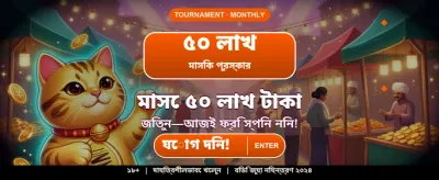 সেরা গেমিং অভিজ্ঞতার জন্য এখানে আসুন