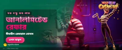 আজই যোগ দিয়ে বড় পুরস্কার জিতুন