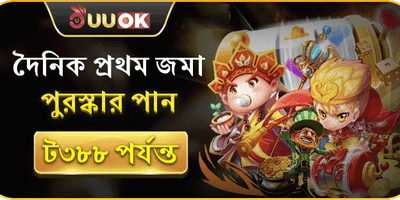 প্রথম রিচার্জ মেগা বোনাস promotion