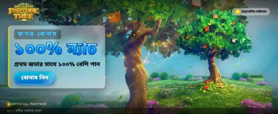 pbc88 অ্যাপ ডাউনলোড করুন এবং জিতুন