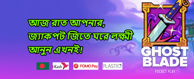 ভিআইপি উইকলি ক্যাশব্যাক promotion