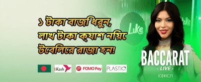 রেফারেল ফ্রেন্ড বোনাস promotion