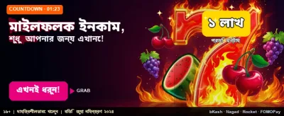 আপনার ভাগ্য পরীক্ষা করুন pbc88 অ্যাপে